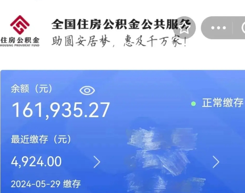 张家口公积金自离了能取吗（住房公积金自离了能拿吗）